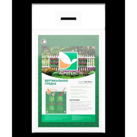 Vertical bed, 0.5 × 0.5 m, 4 pockets (23 × 21 cm), green-3