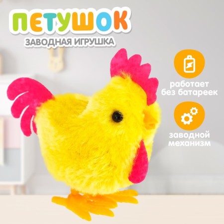 Clothing toy "Cockerel"