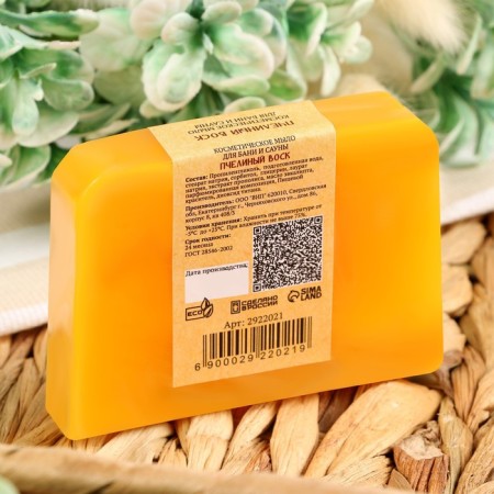 SPA soap - care for the bathhouse and sauna "Bee Wax" Dobroparov handmade 80 grams-2
