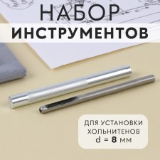 A set of tools for manual holnite installation, d = 8 mm