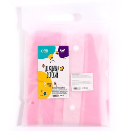 Children's raincoat "Walking in the rain", Pink, L, mix-4