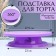 Cake stand rotating "magic", d = 27.5, purple color