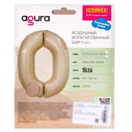 Foil ball 40 "number" 0 ", color mystic cream Slim-2