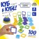 A board game for dexterity and logic "Cube in Cuba!" , 2-4 players, 8+