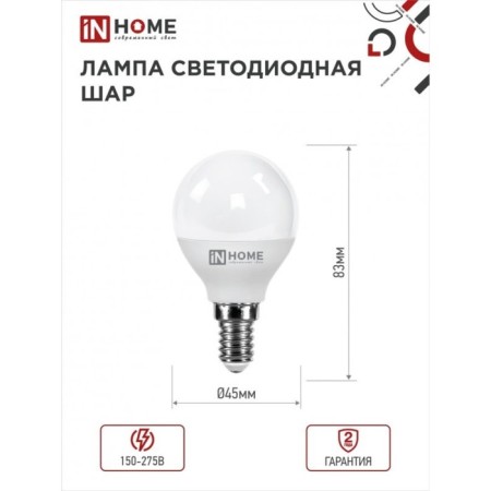 LED lamp In Home, E14, G45, 6 W, 540 LM, 3000 K, warm white-1