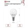 LED lamp In Home, E14, G45, 6 W, 540 LM, 3000 K, warm white