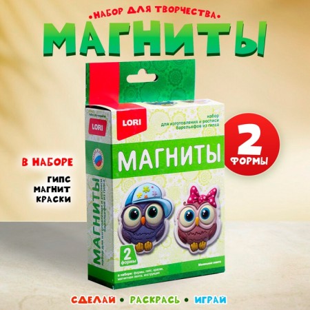 Gypsum magnets "Little owls"