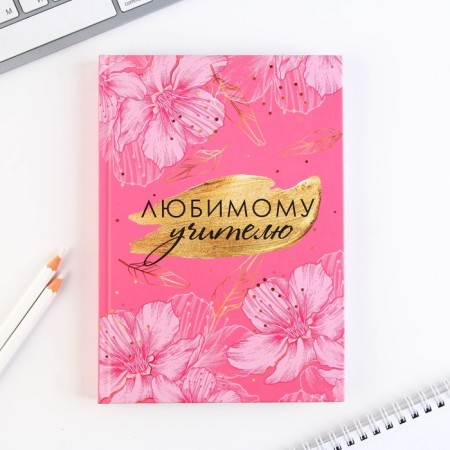 Set "Best Teacher": A5 Diary A5 160 sheets, planing 50 sheets and Plastic pen.-3