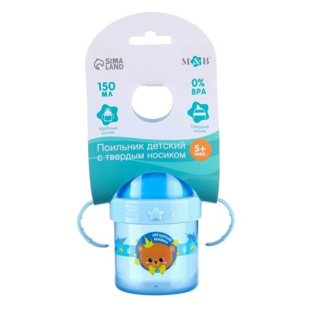 Children's playover with hard -spout "Bear Prince", 150 ml., With handles, blue color-8
