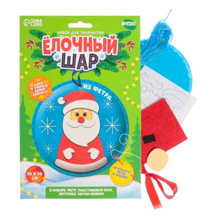 New Year's set for creativity. The Christmas ball "New Year! Father Frost"-2