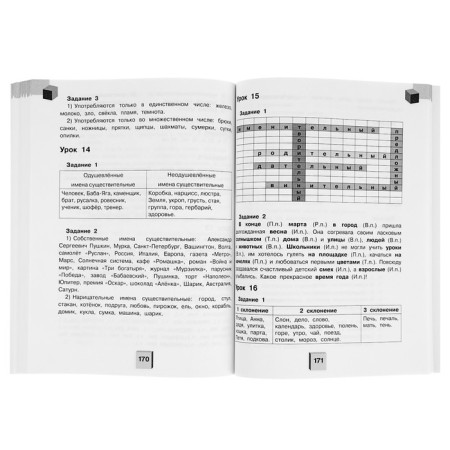The full course of the Russian language for elementary school. Alekseev F.S.-5