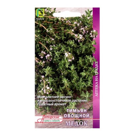 Seeds of Timyan Vegetable Medoca, 0.25gr