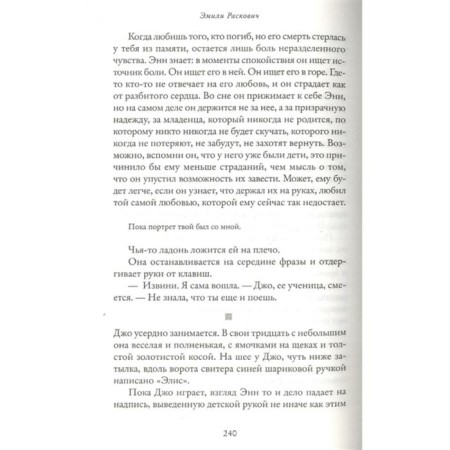 Айдахо. Раскович Эмили-1