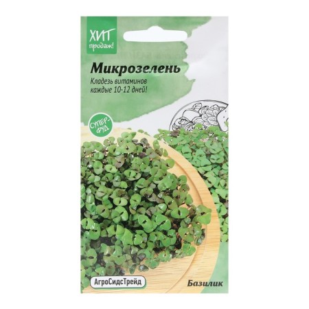 Microside seeds "Basil", 5 g