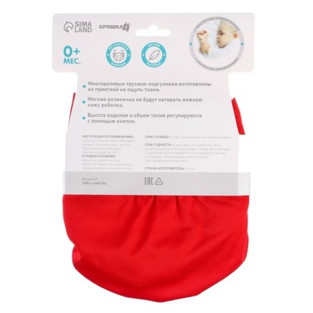 Reusable diaper, red color-10
