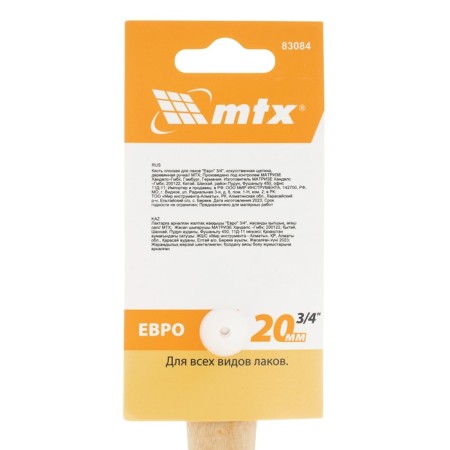 Brush flat MTX Euro 83084, artificial bristles, wooden handle, 3/4 "-4
