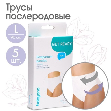 Postpartum, disposable panties, 5 pcs., Size l