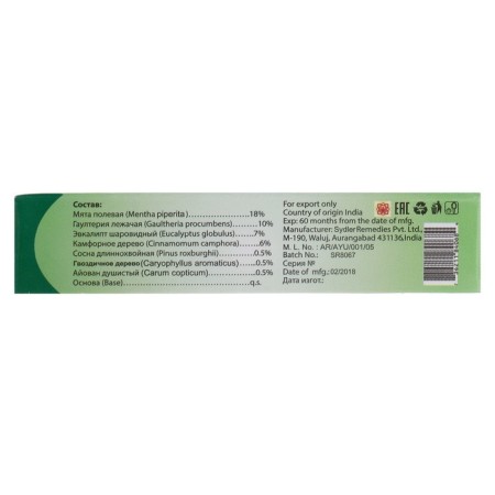 Doloron Roller, from a cold and for joints 10 ml.-2