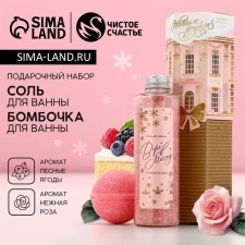 Gift set of cosmetics “Happy New Year!”, Bath salt 220 g and a bathtub bomb 130 g, pure happiness