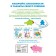 We develop intelligence and motor skills: for children 5-6 years old (with stickers)