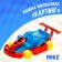Inertial car "Karting", mix