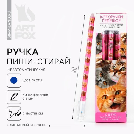 PEL WRITE WASE BLUE BLUE PASA 0.5 mm with cap "cats"