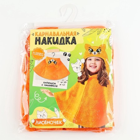 Carnival cape "Fox", height 104-128 cm, orange-6