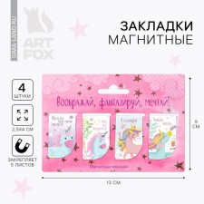 A set of magnetic bookmarks 