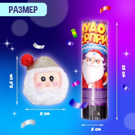 Crys with a toy "Miracle Surprise", Santa Claus, New Year's Episode-1