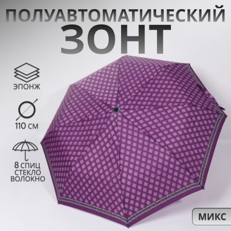 The umbrella semi -automatic "Ornament", Eponge, 3 additions, 8 spokes, r = 48 cm, color mix