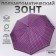 The umbrella semi -automatic "Ornament", Eponge, 3 additions, 8 spokes, r = 48 cm, color mix