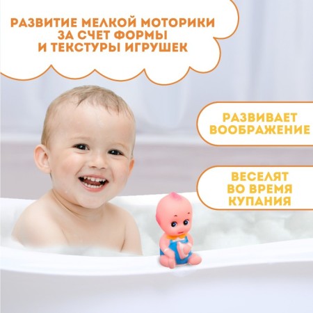 Rubber toy for the bath "Pupsik", 10 cm, with a squeak, 1 pc, crumb I-2