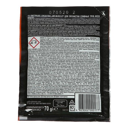 MR Muscle for salted TPB, 70 g-2