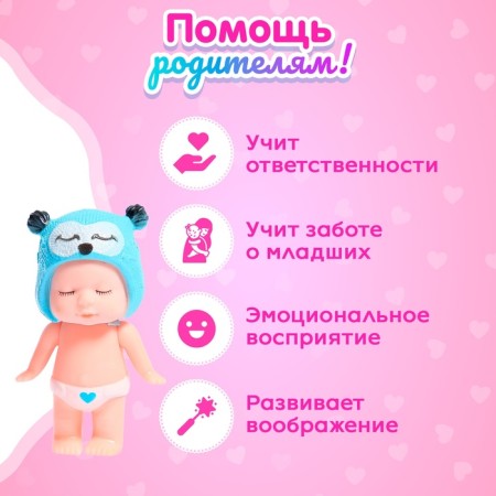 Пупс «Саша» с качалкой, МИКС-4