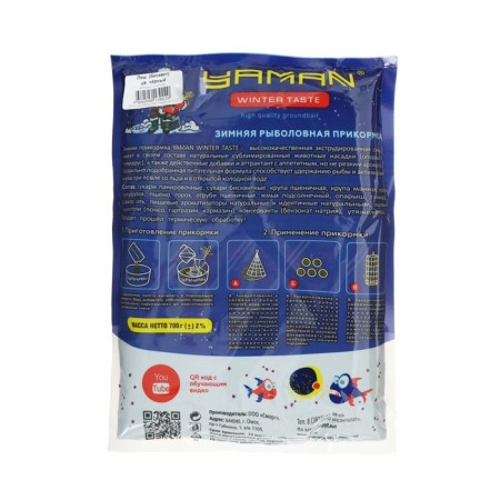 Bait Yaman Winter Taste Zimnaya bream, biscuit, black color, 700 g-1