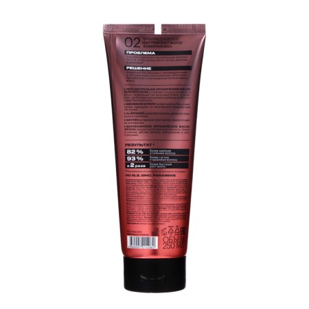 Hair set is rapid growth Coffee Organic Organic Shop, 250 ml*2-4