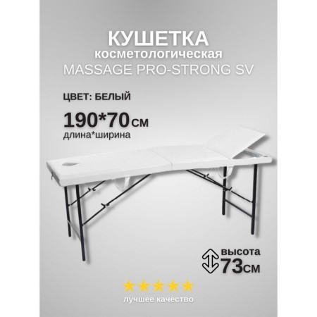 Cosmetological couch with a face-stro-stroong face hole, three-section, size 190 × 70 × 73 cm, white color