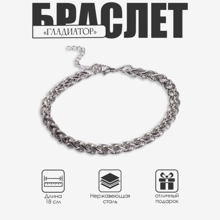 Bracelet "Gladiator" narrow links, color silver, 18 cm-5