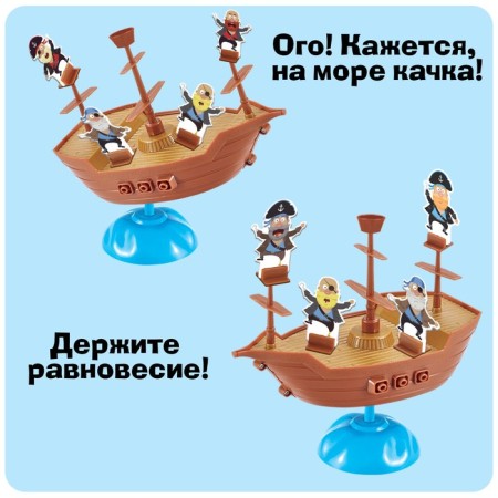 Board game "Riot on the ship", 2-4 players, 4+-4