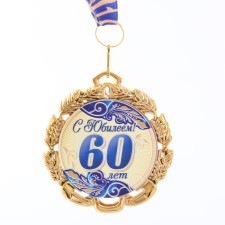 Jubilee medal with the ribbon 