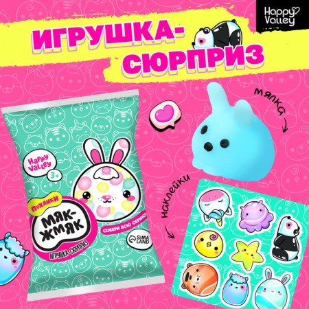 Surprise toy "Myak-gang: bunnies" with stickers, mix