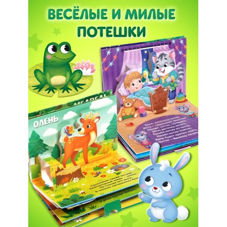 A set of Panoramic books 3D, 2 pcs. 12 p.-3