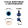 Rifle eyes with plugs, "sparkles" set of 34 pcs, size 1 pc: 1.4 cm, color blue