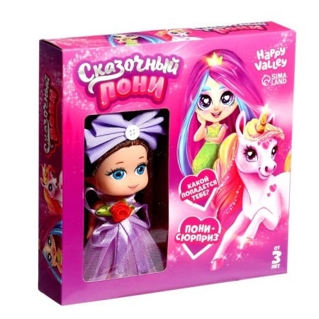 Fairy -tale pony doll, gift set with ponies, purple, mix-5