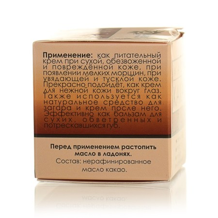 Cocoa oil unrefined, 30 ml, Bizoryuk-2