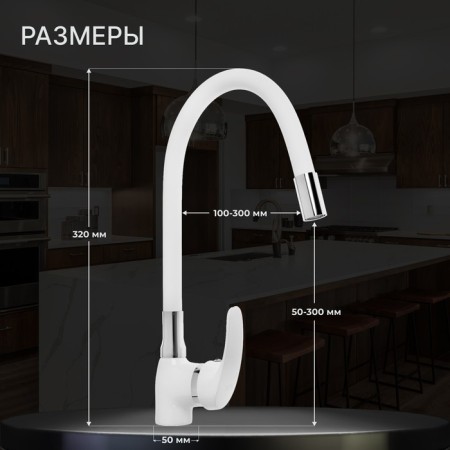 Kitchen mixer Zein Z5973, flexible silicone spout, 40 mm cartridge, brass, white-1