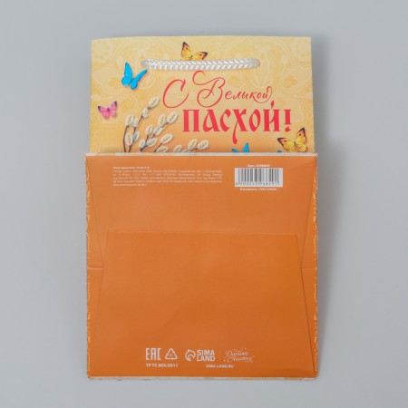 Gift package, packaging, “with great Easter!”, 12 x 18 x 12 cm-4