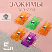 Clips for cut, 3.4 cm, 5 pcs, colorful color