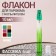 Empre's glass glass bottle, with a sprayer, 10 ml, color mix
