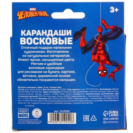 Wax pencils, set of 36 colors, spider-man-4